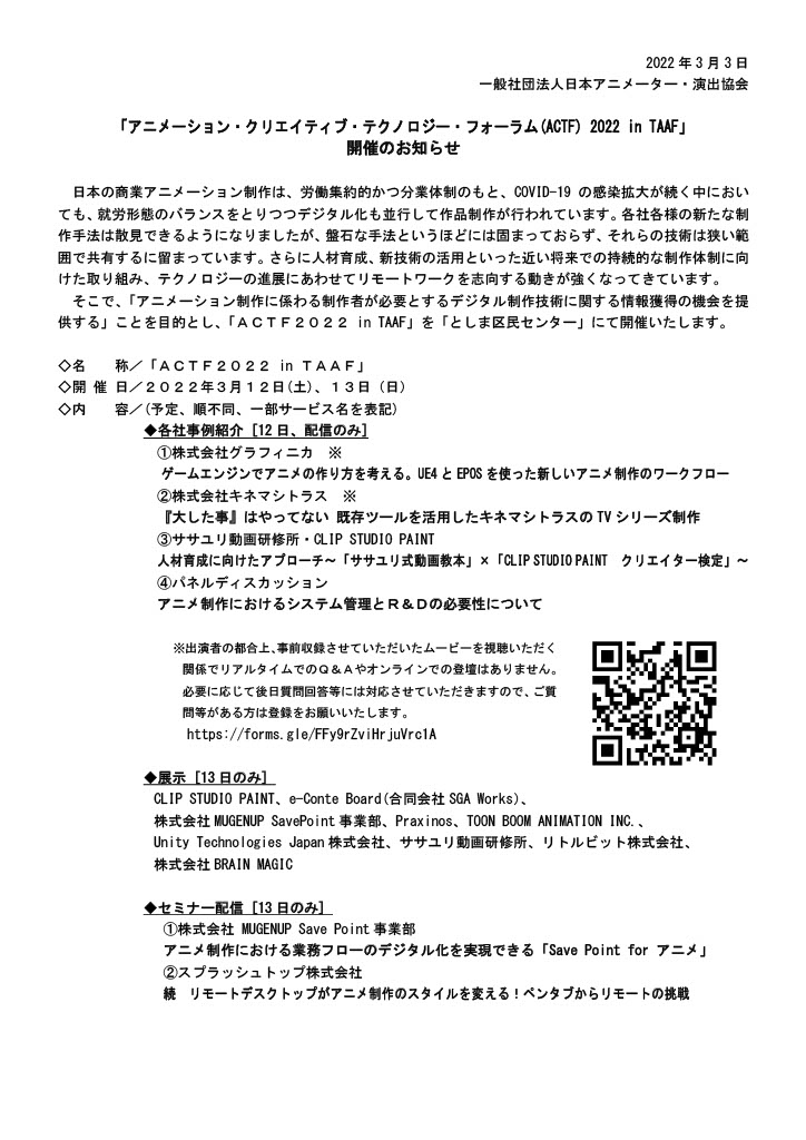 株式会社ゆめ太カンパニー 公式 Yumeta Company Twitter