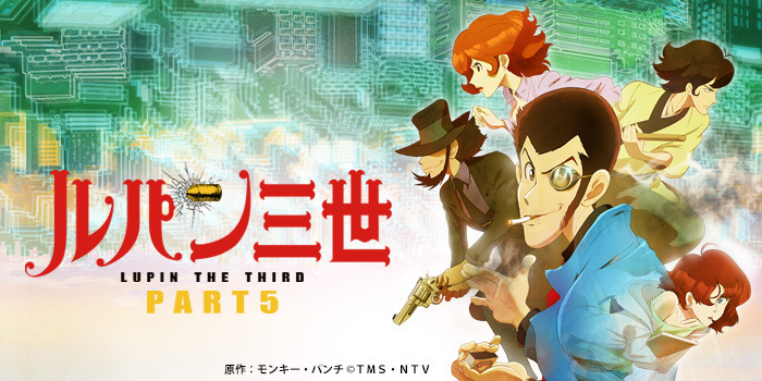 ルパン 7話 最新情報まとめ みんなの評価 レビューが見れる ナウティスモーション
