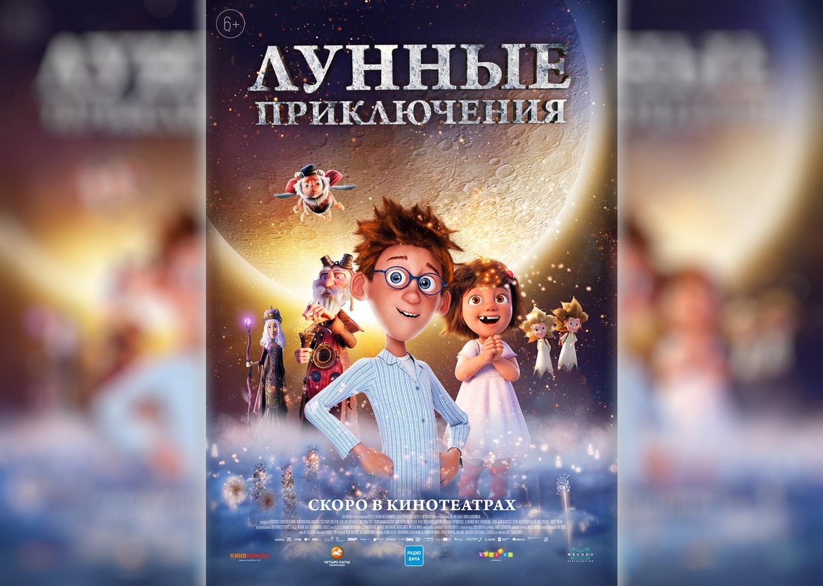Velma34322784's tweet photo. Показ мультфильма «Лунные приключения» https://t.co/ry8aWF9LmM