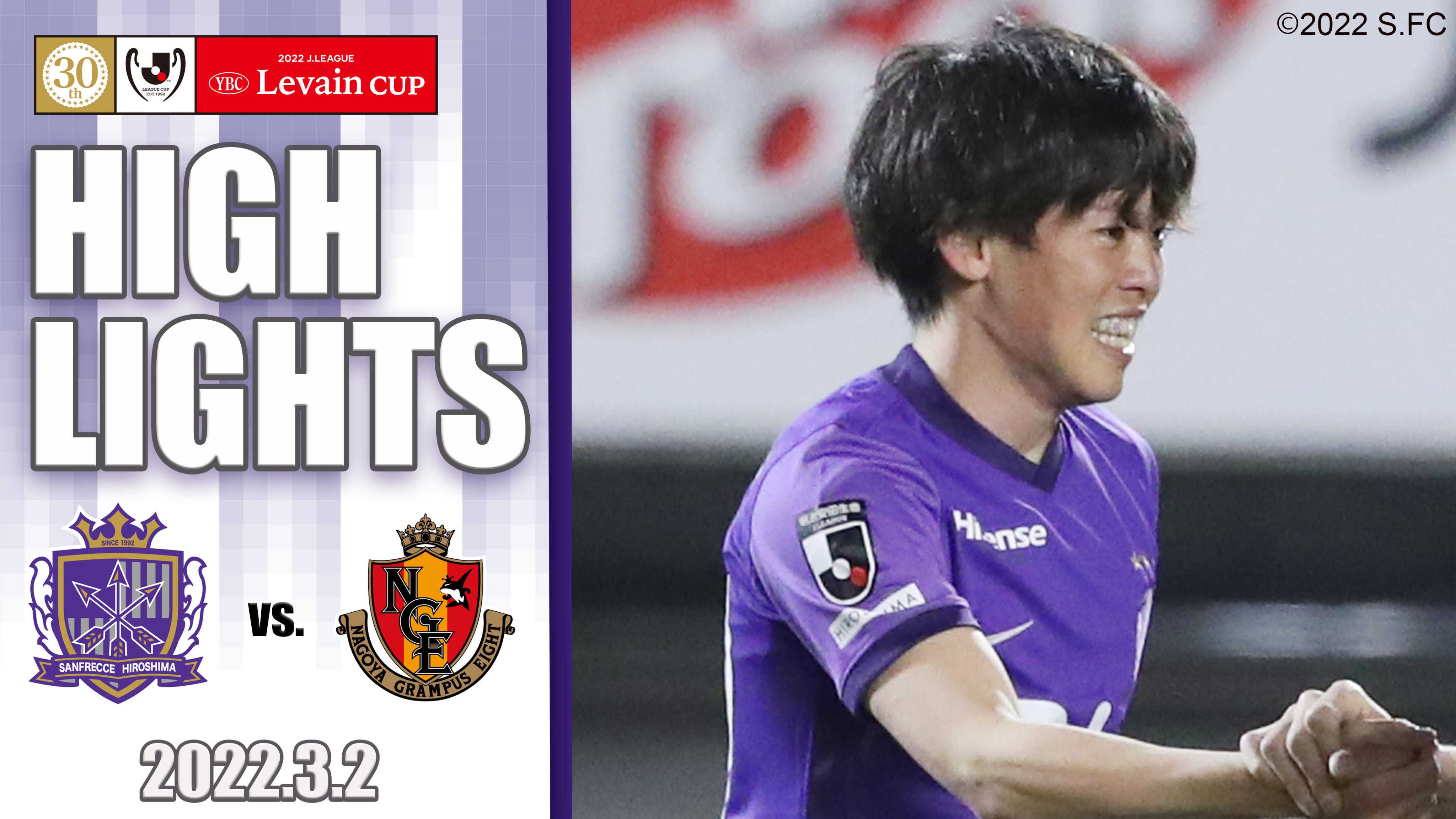 サンフレッチェ広島 公式 ルヴァンカップgs第2節 名古屋 試合ハイライトをyoutubeにアップしました Youtube T Co Wjpzeskiai Sanfrecce ぶちあつ T Co E0c5nayoqj Twitter