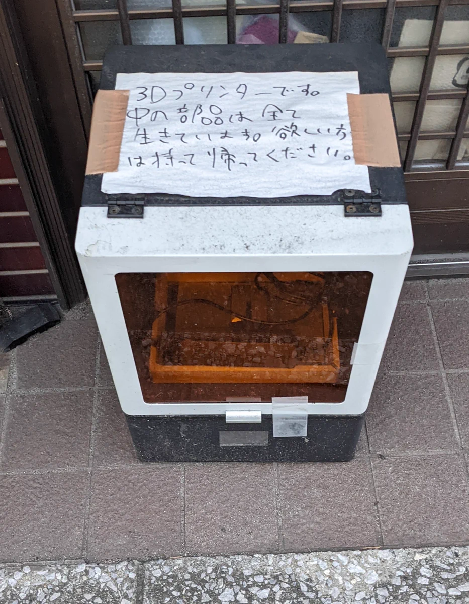 外に置かれた3Dプリンターに！欲しい方は持って帰ってくださいという貼り紙！