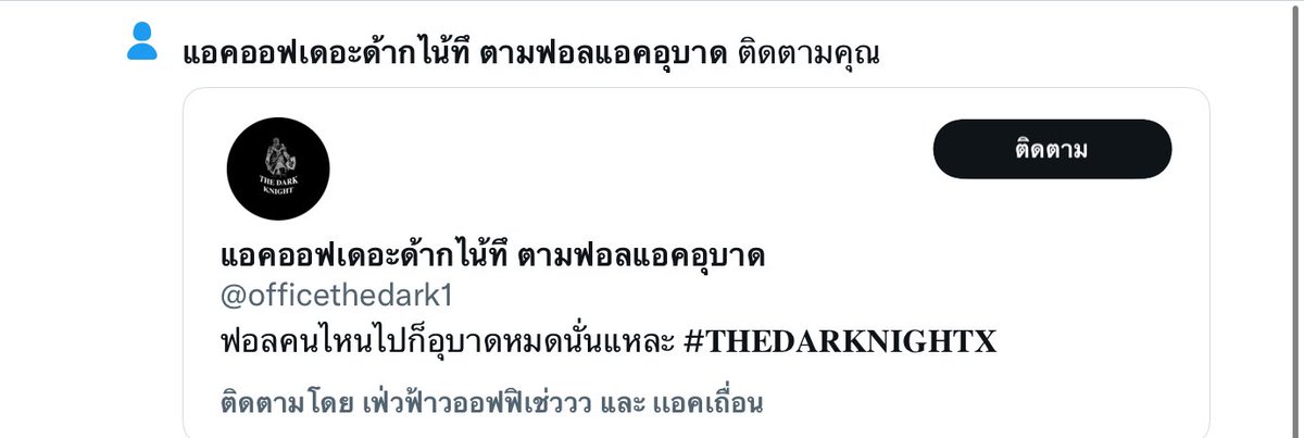 แหน๋ ฟอลผิดแน่ๆเลยใช่ม้าาาาาา