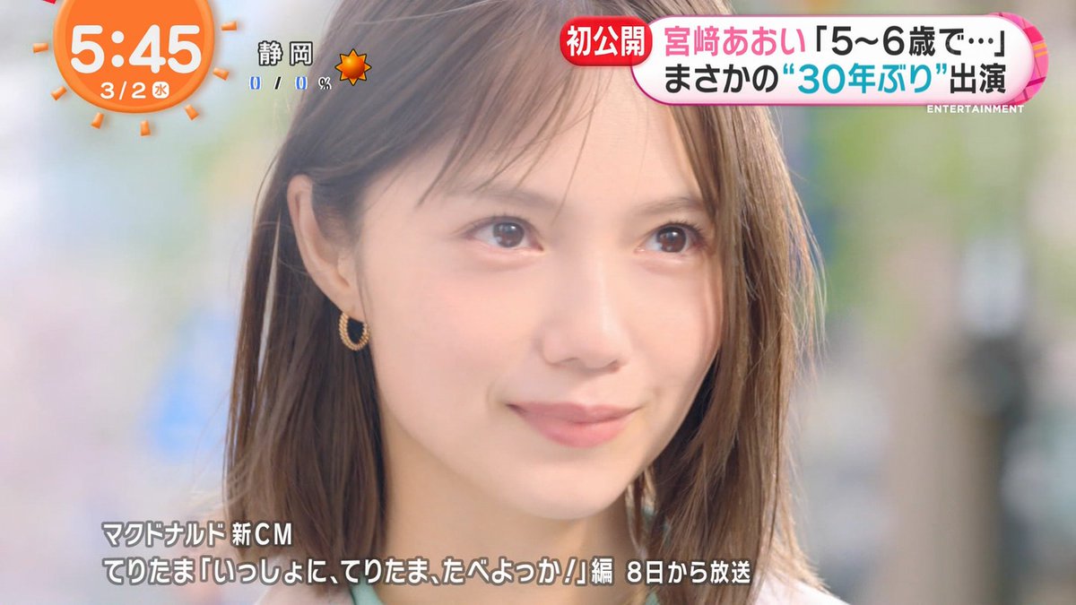 ★宮崎あおい 伊右衛門 非売品 バナー タペストリー★ 宮崎あおい&宮崎将 たりないピース 宮崎 あおい、 宮崎 将; 2025