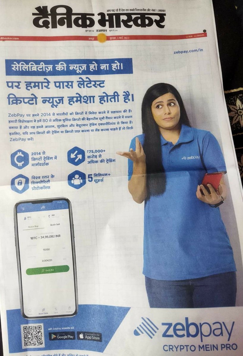 क्रिप्टो एक्सचेंजस को यह समझ ही नहीं आ रहा है कि इनके इस तरह के इश्तिहार के खिलाफ है सरकार। न्यायालय भी इस बारे में कई बार कह चुका है लेकिन एक्सचेंजस को यह समझ ही नहीं आ रहा है। <a href="/zebpay/">ZebPay</a> ने 2017-18 में क्या किया है वह सब जानते हैं,  झूठे प्रचार न करें।