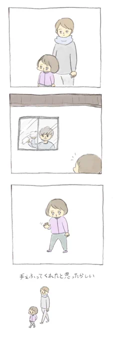 窓拭きしてる人 