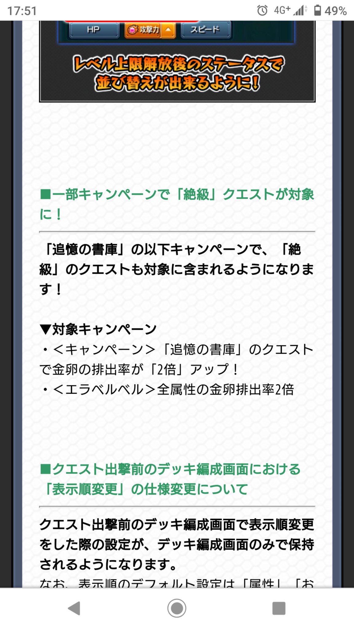 Ryo なんかアプデ情報見てたらしれっと重要なこと書いてあったわ D 書庫の超絶もベルで泥二倍出来るようになるみたい ｏ W ノ まだ超絶周回必要だからまじで助かるわ D モンスト T Co Ncafvdfltg Twitter