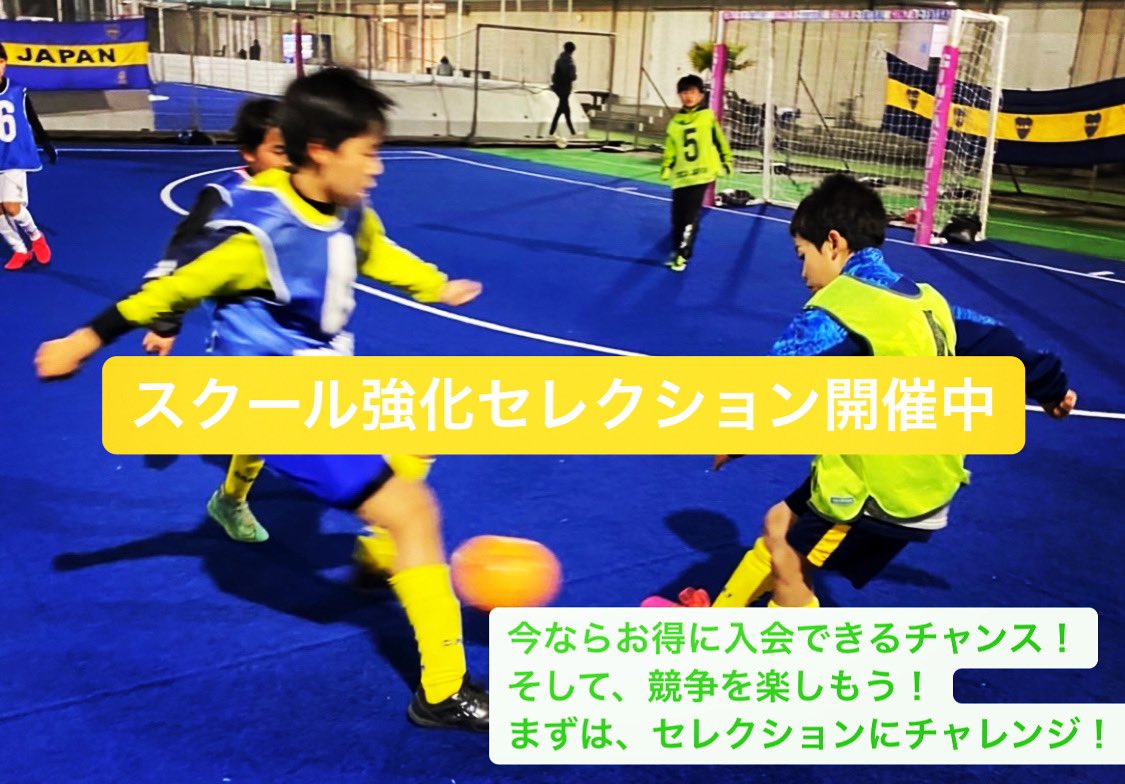 LaEscuela3's tweet photo. 🇦🇷⚽️🔵 #CABJ 🟡⚽️🇯🇵

◥◣ BOCA 新規入会者募集中◢◤
多摩校のワンシーン👏👏👏

スクール強化セレクション開催中！！
合格後、お得に入会できるチャンス✨

詳細は👇👇
https://t.co/oQqYWFqlAb

ボカ・ジュニアーズ日本支部
各種申し込みはこちら
https://t.co/uoDYAMV7Ia (BOCA JAPAN 公式LP) https://t.co/nUMNGWBj5V
