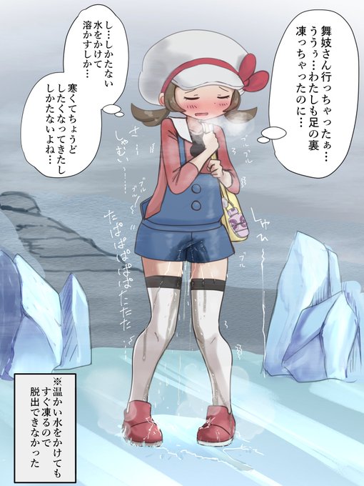 こおりのぬけみちで舞妓さんを助けてあげた優しい優しいコトネちゃん 