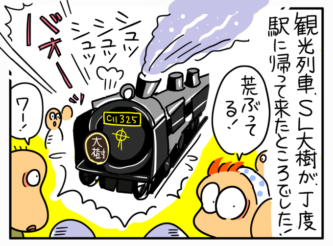 人気の定番 東武鉄道 Sl列車 大樹 ふたら イラスト クリアファイル Lacistitis Es