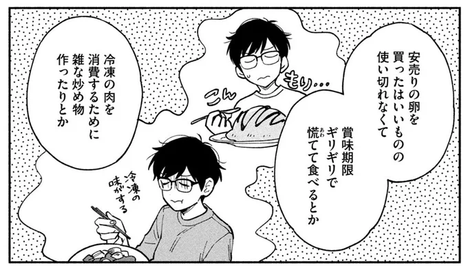 健太も最新話で言ってますが、ひとりぐらしで野菜をまるっと買うのは勇気がいりますよね。(担)はちぢみほうれん草が残ると、そのままポトフに投入して消費してます。アク抜き不要、最高だ。
