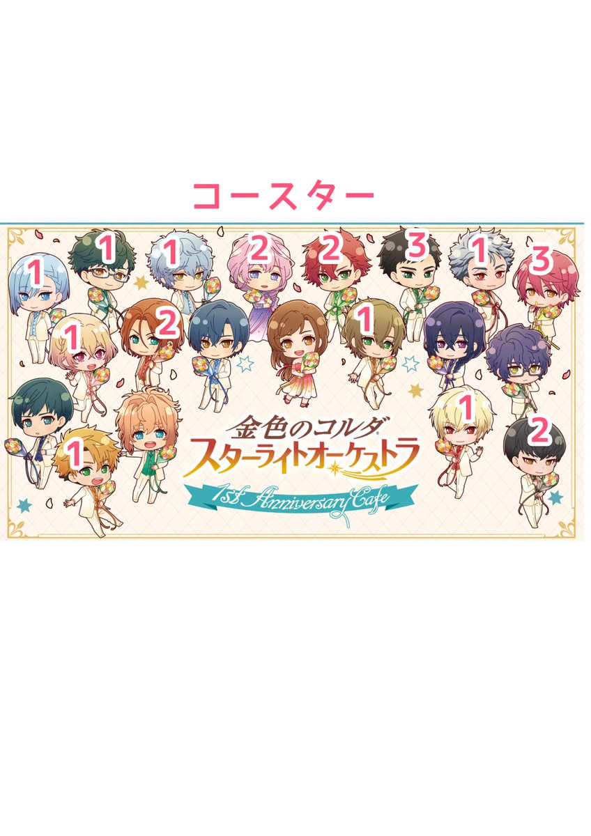 希望者のみラッピング無料】 スタマイ 4周年 抽選会 A賞 BIGアクリル