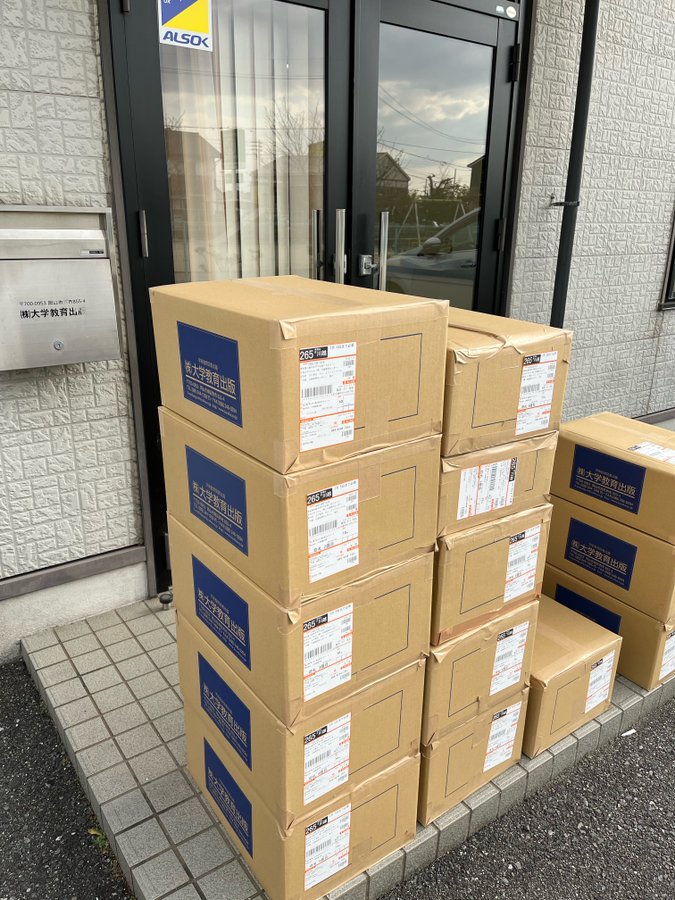 株式会社大学教育出版