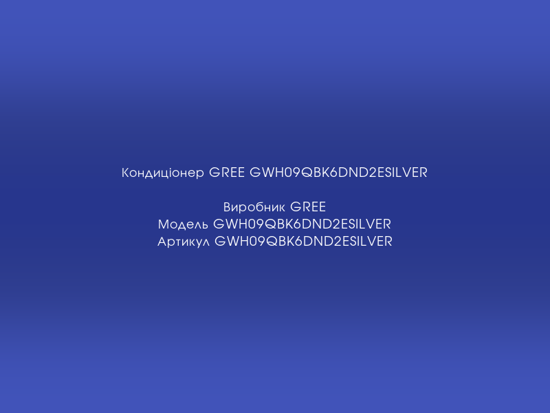 integration_ea's tweet photo. Кондиціонер GREE GWH09QBK6DND2ESILVER
https://t.co/467prwizoG https://t.co/XWPN2GjGjY