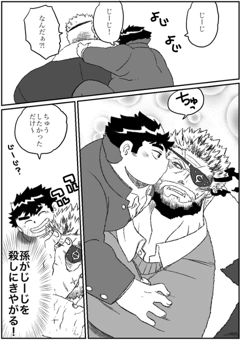 放サモ
孫に弱いじーじは栄養になるので 