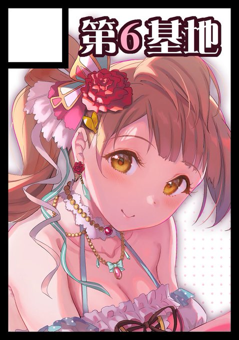 コミックマーケット100、ことりちゃん本で申し込みました。JDことりの続きを執筆予定です。 次こそは無事新刊だして参加できるように頑張ります! 