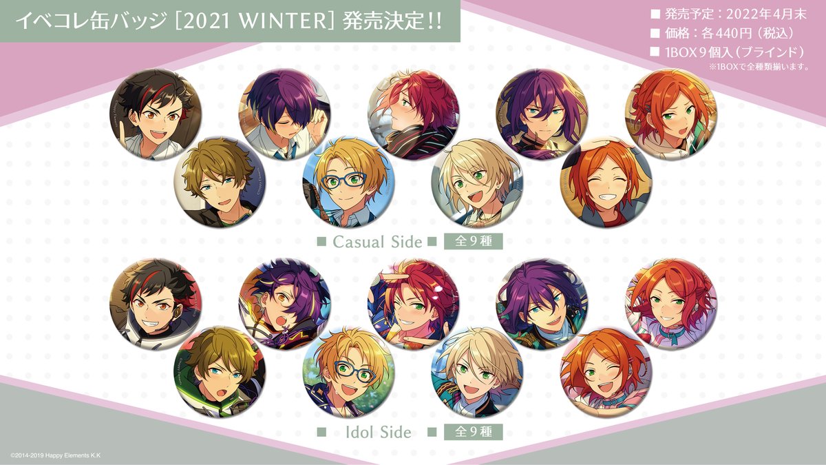 遊木真  イベコレ缶バッジ  2021  winter idol side