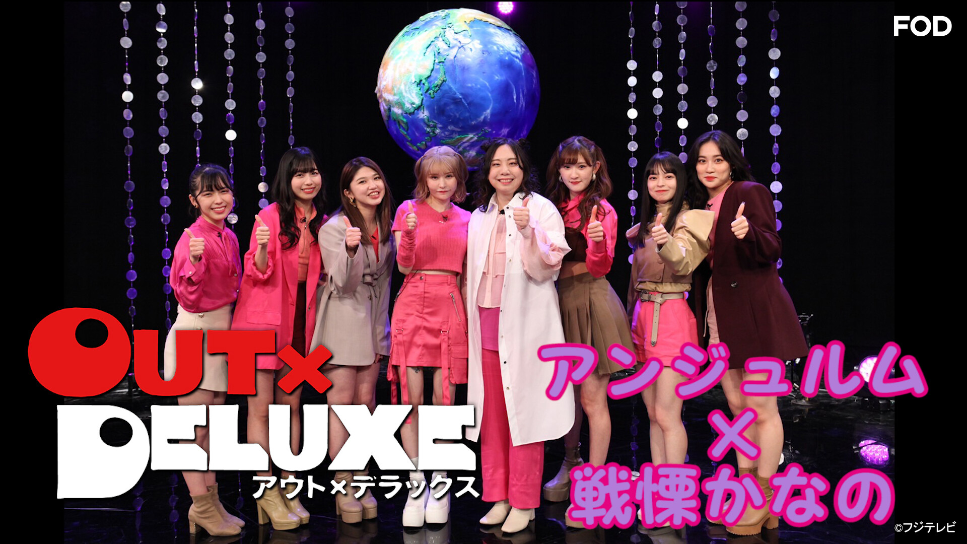 アウト デラックス 公式 Outdx Fujitv Twitter