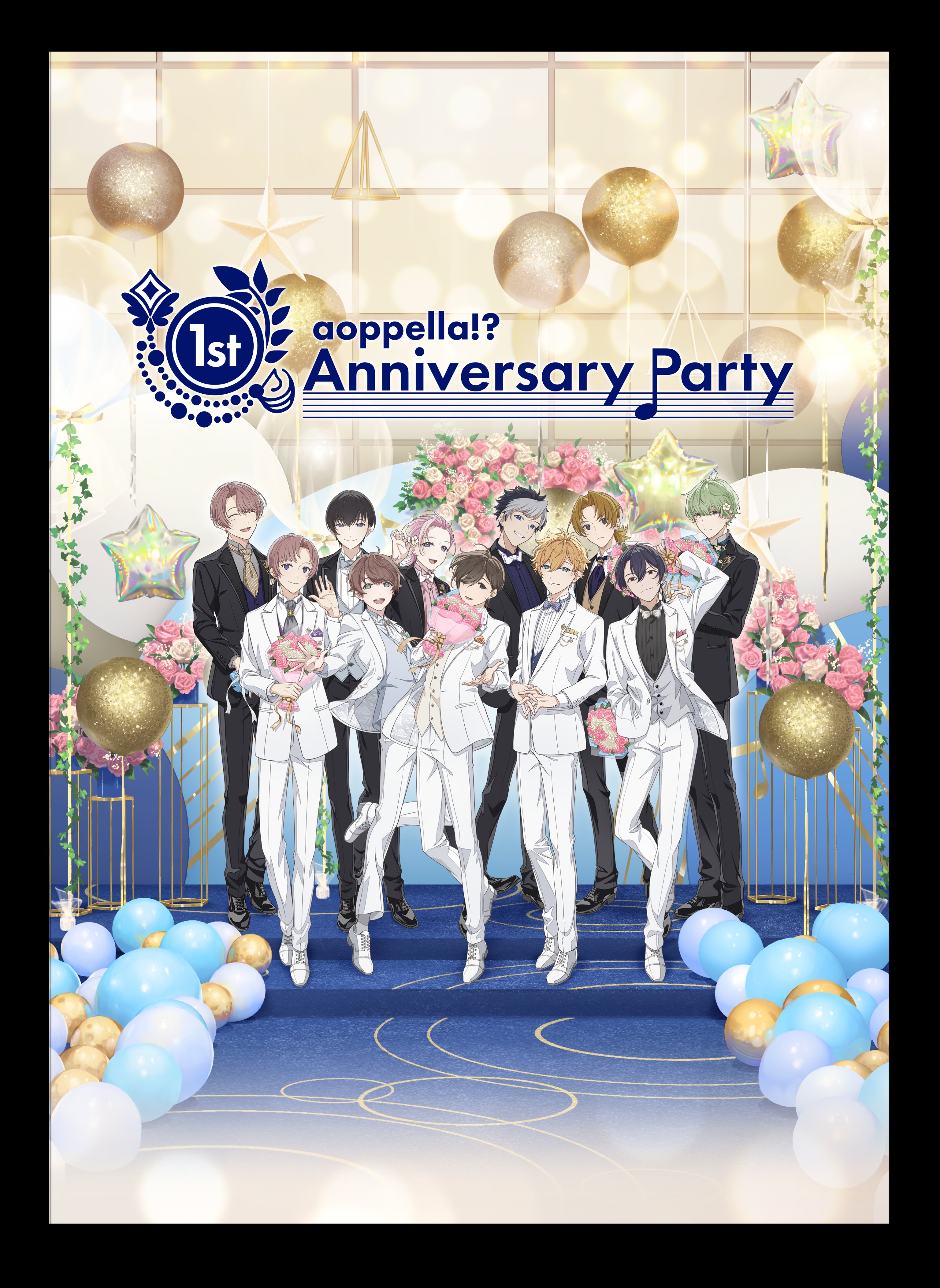 アオペラ　ドラマCD 1st anniversary 1周年特設サイト｜アオペラ -aoppella!?-公式サイト