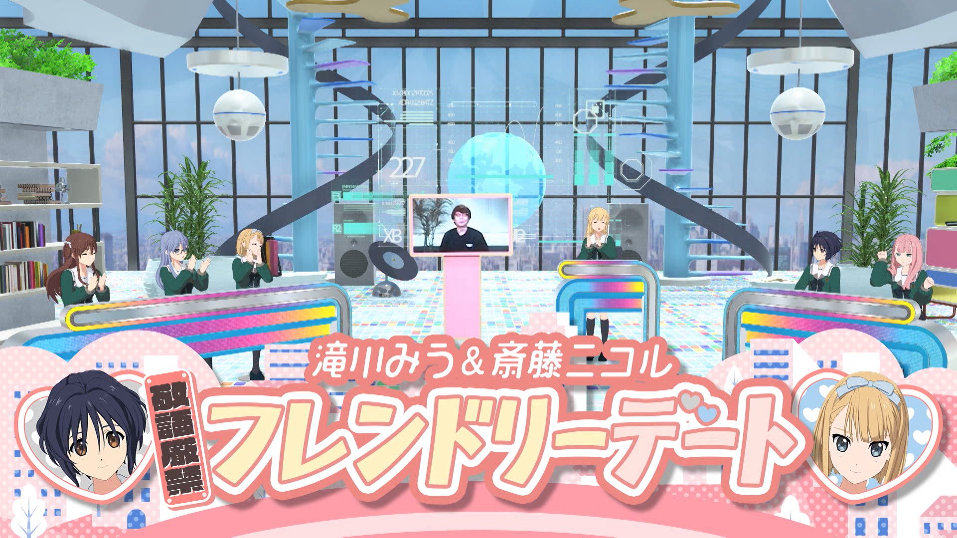 公式 22 7 計算中 検算中 3 5 土 の 計算中 は 敬語厳禁 滝川みう 斎藤ニコルのフレンドリーデート 斎藤と喋る時に敬語を使ってしまうという滝川 そこで距離を縮めるべくロケを決行 食べたいものを作るお料理デートで距離は近づいたり離れたり 果たして