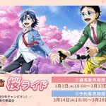 弱虫ペダル Rtツイート アニメレーダー