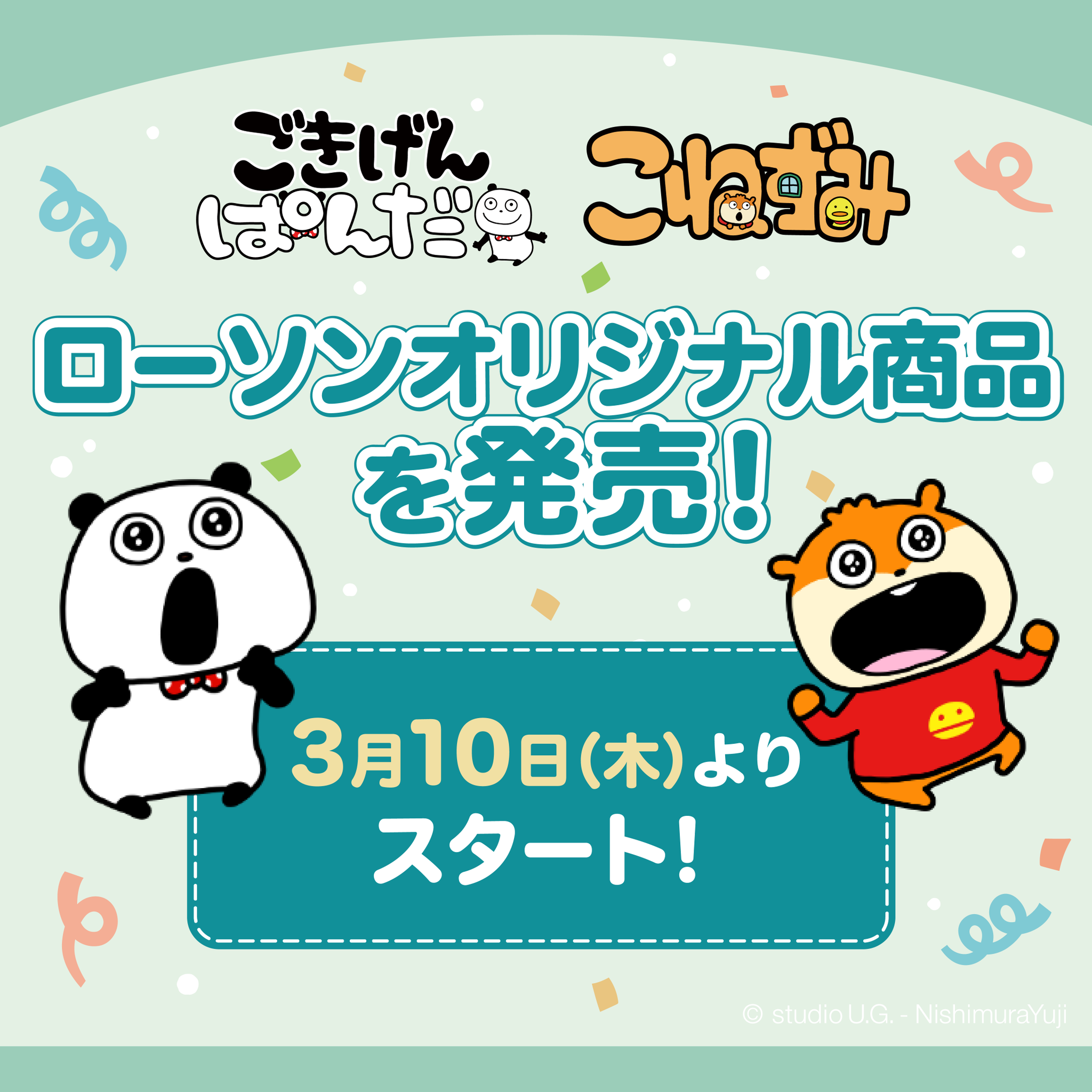 にしむらゆうじ広報課【公式】 on X: にしむらゆうじ広報課【公式】 on X: