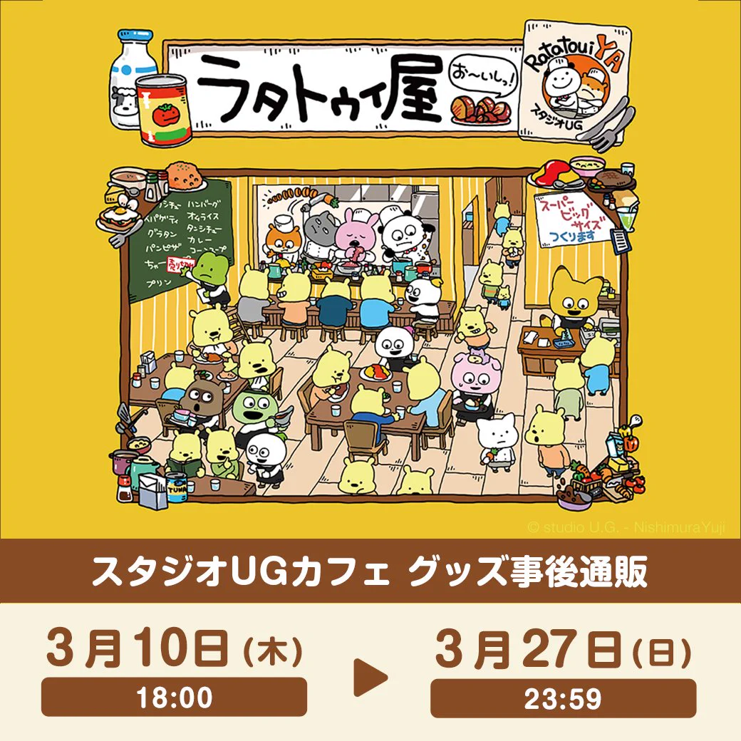にしむらゆうじ広報課【公式】 on X: 