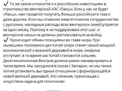 Премьер-министр Венгрии Виктор Орбан о ситуации на Украине.