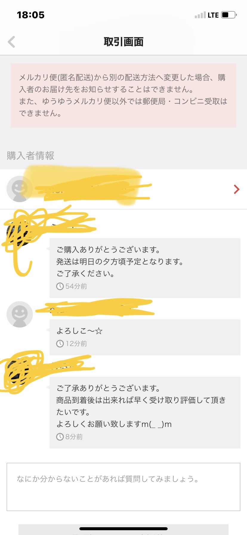 取引メッセージ Twitter Search Twitter