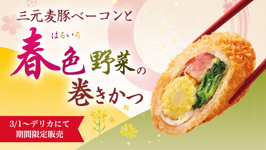 とんかつ新宿さぼてん【公式】 على X: 