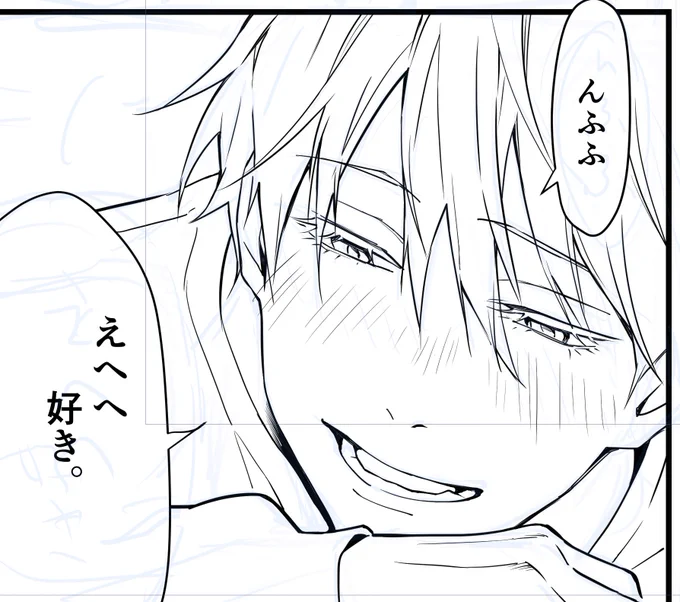 夏五
でれ 