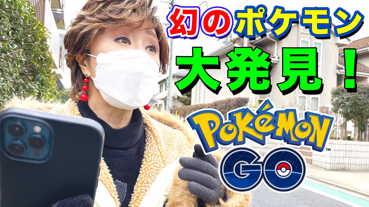 小林 幸子 ポケモン