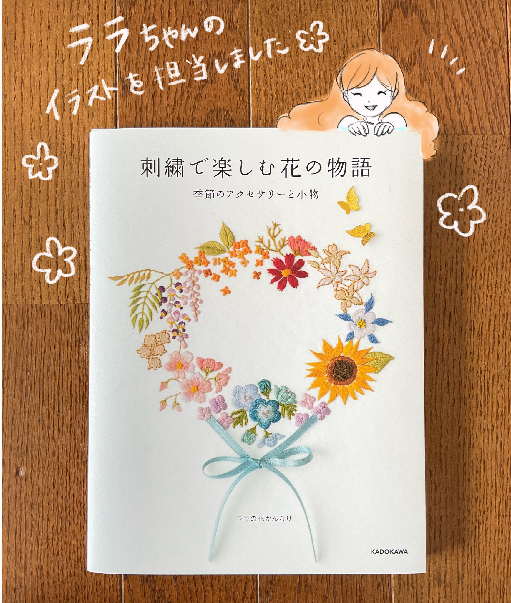 花時間 Hana Jikan Twitter