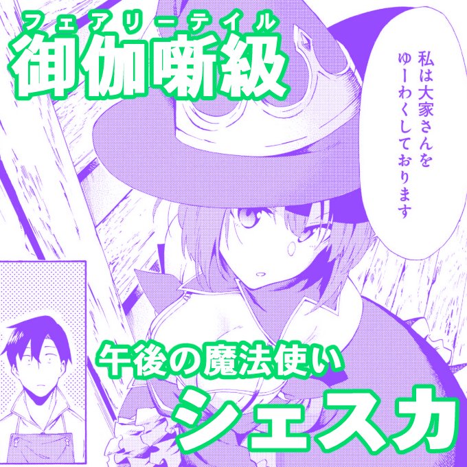 #ラスボス手前のイナリ荘
イナリ荘の選べる4⃣人のヒロイン(?) 