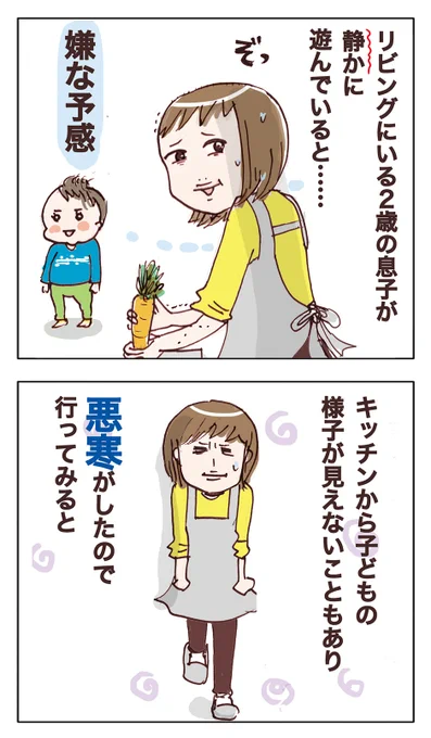 【ママたちの育児現場-No.56】
いつもにぎやかな子が静かなのは怖すぎる…😭

※寄せられたエピソードを漫画にしてます
#コミックエッセイ #育児日記   #過去絵 
