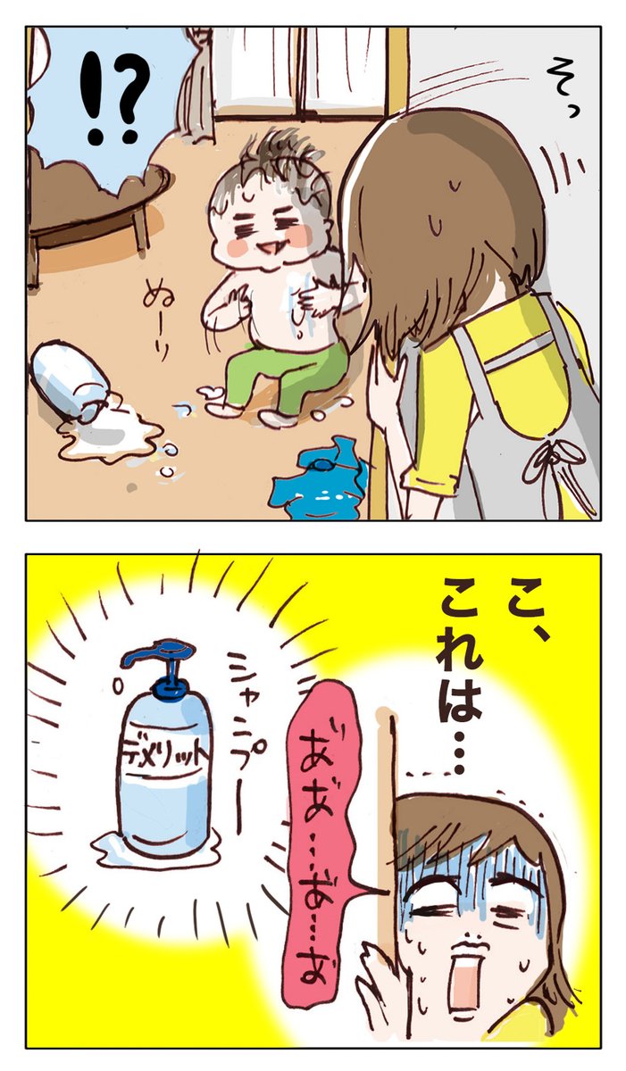 【ママたちの育児現場-No.56】
いつもにぎやかな子が静かなのは怖すぎる…😭

※寄せられたエピソードを漫画にしてます
#コミックエッセイ #育児日記   #過去絵 