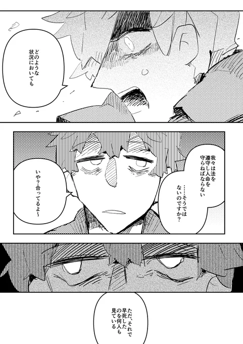 斎藤先輩とパーシヴァル後輩…… 