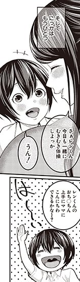 【3/4(金)発売🎁】
アガタ(@agatadaigo)先生の『あなたのママになりたくて』は明日発売です♪
ママだけではなくショタも可愛い💕「一度に二度美味しい」とは正にこのことでございます🥰
FANZA様
https://t.co/zEEgo8ahhL
メロンブックス様
https://t.co/5EYt3QejeS
試し読み
https://t.co/R9PBhiZvcs