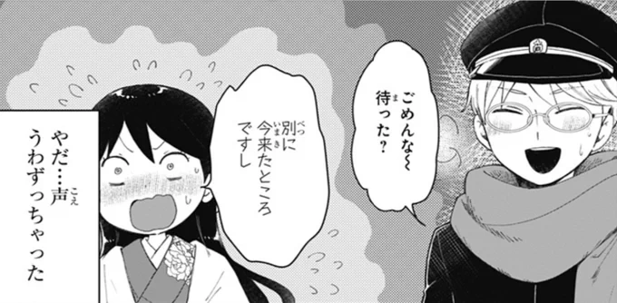 そしてこの後、24時に『大正処女御伽話-厭世家ノ食卓-』の2巻描き下ろしマンガの冒頭をジャンプ+で試し読み配信します。購入迷っておられる方も、ぜひ読んで参考にしてくださいませ!キュンキュンしますよ!#大正オトメ 