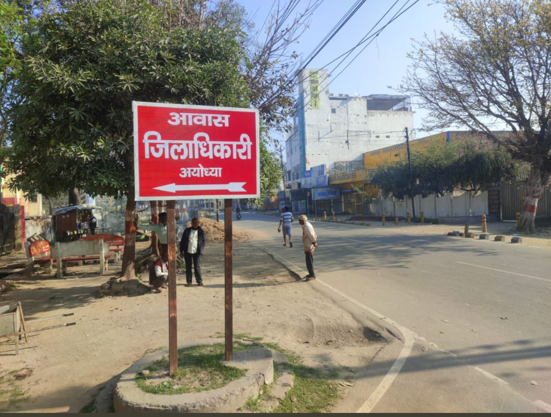 journoAshishRaj's tweet photo. ये क्या भाई कल हरा आज लाल!! दोनों रंगो को मिला दो तो.... आगे आप समझदार है!!
#Ayodhya #UPElections2022 #AyodhyaDm https://t.co/lH7ahsy4Ym