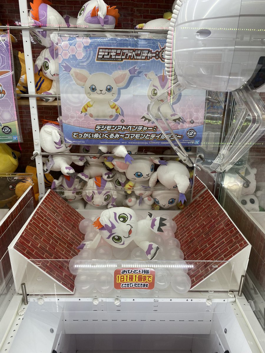 Amazon.co.jp: デジモンアドベンチャー でっかいぬいぐるみ