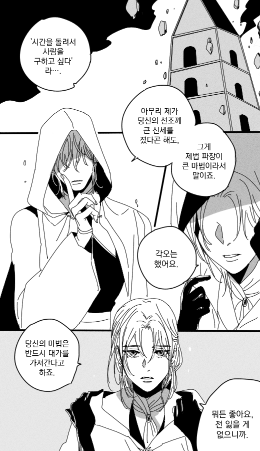 손해 보지 않는 마법사 