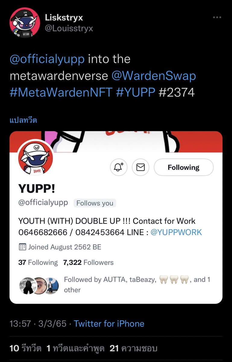 ล่าสุด! ค่ายเพลง YUPP!  ที่สร้างกระแสดนตรีฮิปฮอปและแร็ปครองเมือง ที่มีศิลปินในสังกัดอย่าง MAIYARAP, NAMEMT, AUTTA และ MILLI ขึ้นแท่นเป็นขวัญใจแฟนๆชาวฮิปทั่วบ้านทั่วเมือง ก็เข้ามาอยู่ในครอบครัว MWAD  แล้วนะครับ!!! 😊
#MetaWarden <a href="/Louisstryx/">Liskstryx</a> <a href="/officialyupp/">YUPP!</a> <a href="/epsonjr2/">ไข่นุ้ยลูกทักษิณรูปหล่อ / ไก่ต้ม Killer</a>