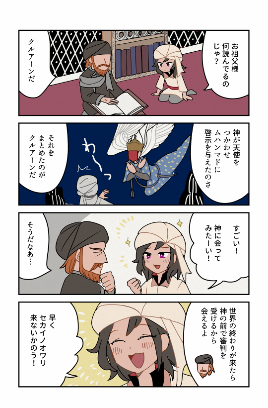 亀 Rekisikei Twitter