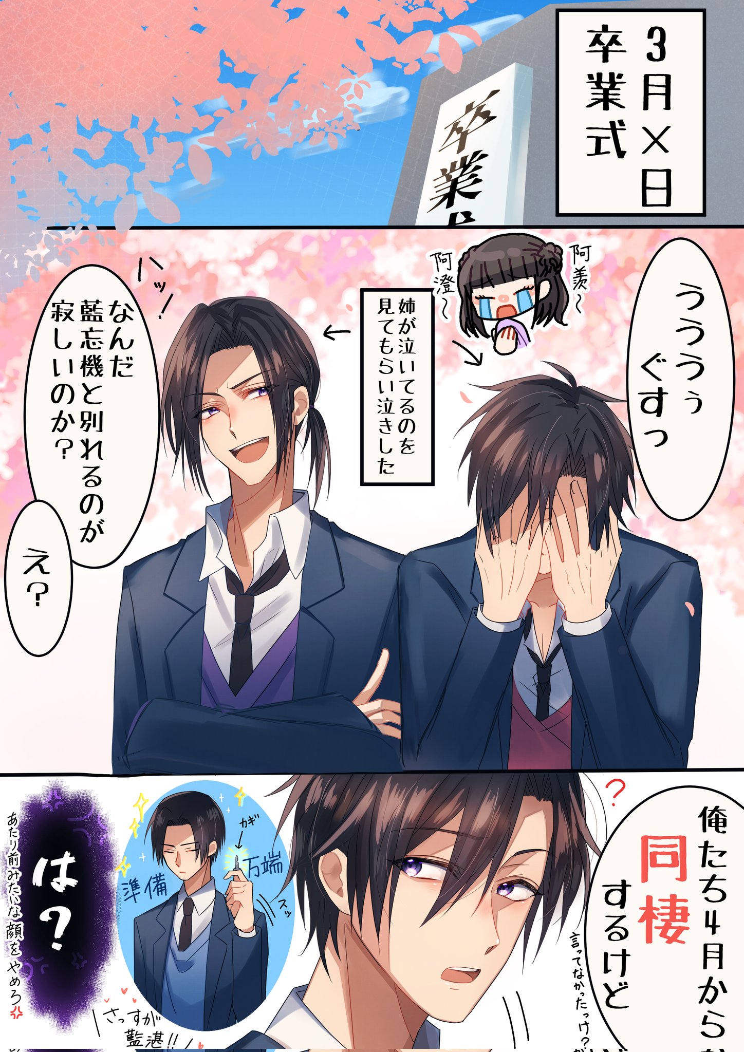 魔道祖師 長陽 描き下ろし原画　忘羨 Bess on X: 