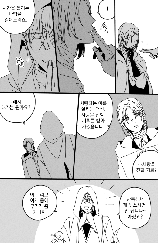 손해 보지 않는 마법사 