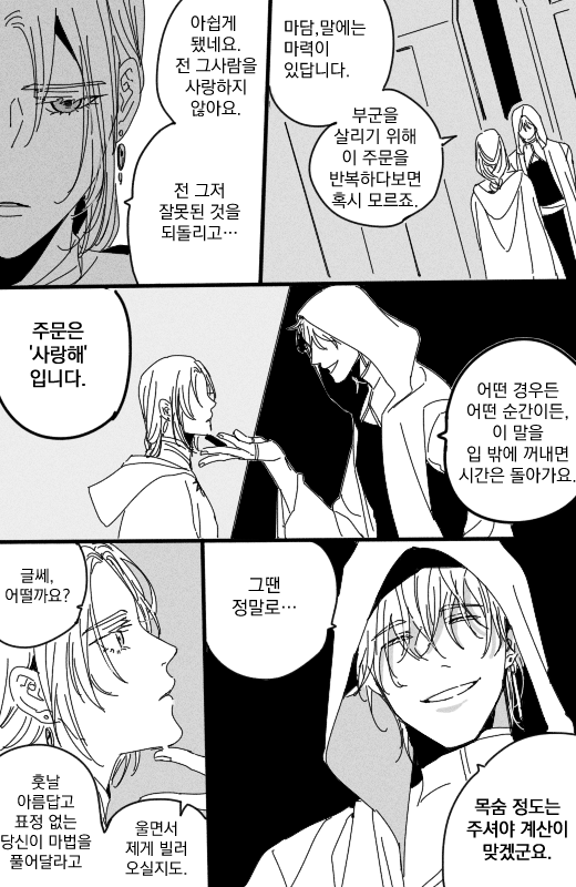 손해 보지 않는 마법사 