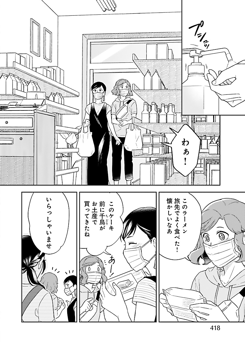 画像は本編の6Pまで。続きは発売中のフォアミセス4月号(紙と電子版、両方あります)でどうぞ。今回作るのはインドネシアのごはんです。
第一話はこちらから丸々読めます↓
https://t.co/PQvMA2jcWN 