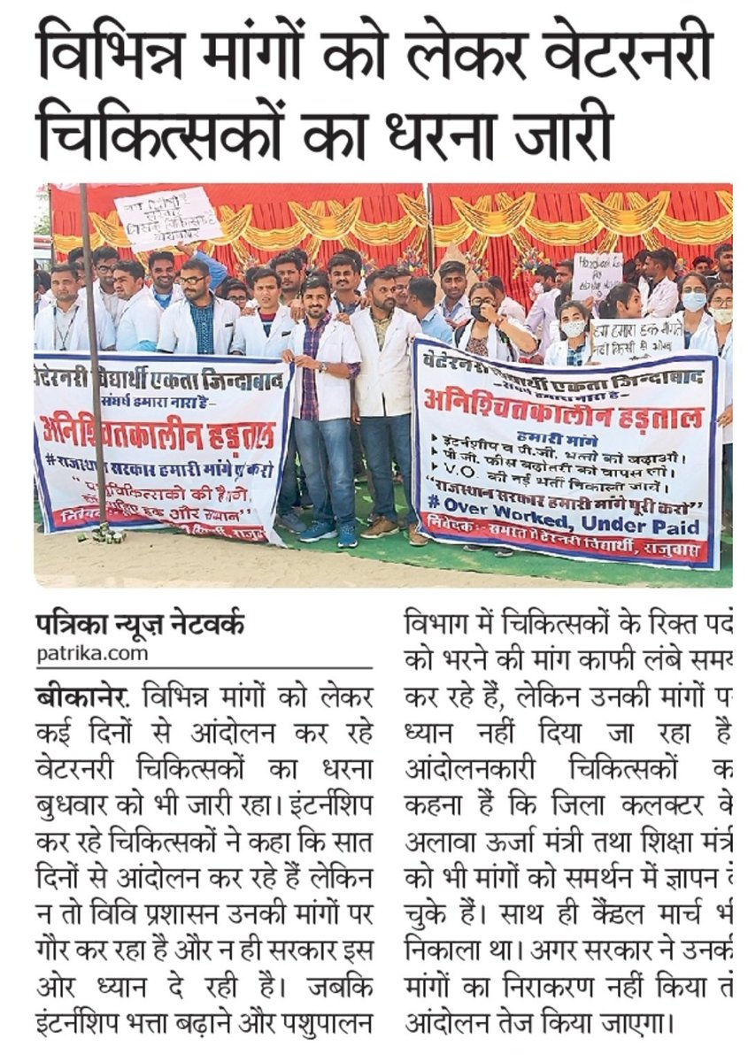 𝑫𝒓. 𝑪.𝑷. 𝑺𝒉𝒆𝒆𝒍𝒂 (@drcpsheela07) on Twitter photo जुल्म देखकर भी ना खोले वह खून नहीं पानी है,
छात्रहित में काम ना आए वह बेकार जवानी है।
#IncreaseVeterinaryStipend
#Increase_Vet_Stipend
<a href="/ashokgehlot51/">Ashok Gehlot</a> <a href="/KatariaLalchand/">Lalchand Kataria</a> <a href="/drarushimalik/">Dr.Arushi Malik IAS</a> <a href="/_lokeshsharma/">Lokesh Sharma</a> <a href="/DrBDKallaINC/">Dr. Bulaki Das Kalla</a> <a href="/BSBhatiInc/">Bhanwar Singh Bhati</a> <a href="/rpbreakingnews/">Rajasthan Patrika</a> <a href="/DainikBhaskar/">Dainik Bhaskar</a> <a href="/zeerajasthan_/">ZEE Rajasthan</a> जुल्म देखकर भी ना खोले वह खून नहीं पानी है,
छात्रहित में काम ना आए वह बेकार जवानी है।
#IncreaseVeterinaryStipend
#Increase_Vet_Stipend
<a href="/ashokgehlot51/">Ashok Gehlot</a> <a href="/KatariaLalchand/">Lalchand Kataria</a> <a href="/drarushimalik/">Dr.Arushi Malik IAS</a> <a href="/_lokeshsharma/">Lokesh Sharma</a> <a href="/DrBDKallaINC/">Dr. Bulaki Das Kalla</a> <a href="/BSBhatiInc/">Bhanwar Singh Bhati</a> <a href="/rpbreakingnews/">Rajasthan Patrika</a> <a href="/DainikBhaskar/">Dainik Bhaskar</a> <a href="/zeerajasthan_/">ZEE Rajasthan</a>