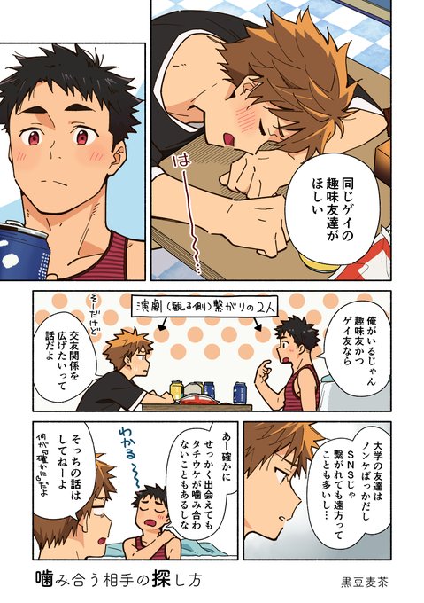 黒豆麦茶/史汐鹿👣麦茶房(@kuromugi_bler) さんのマンガ一覧