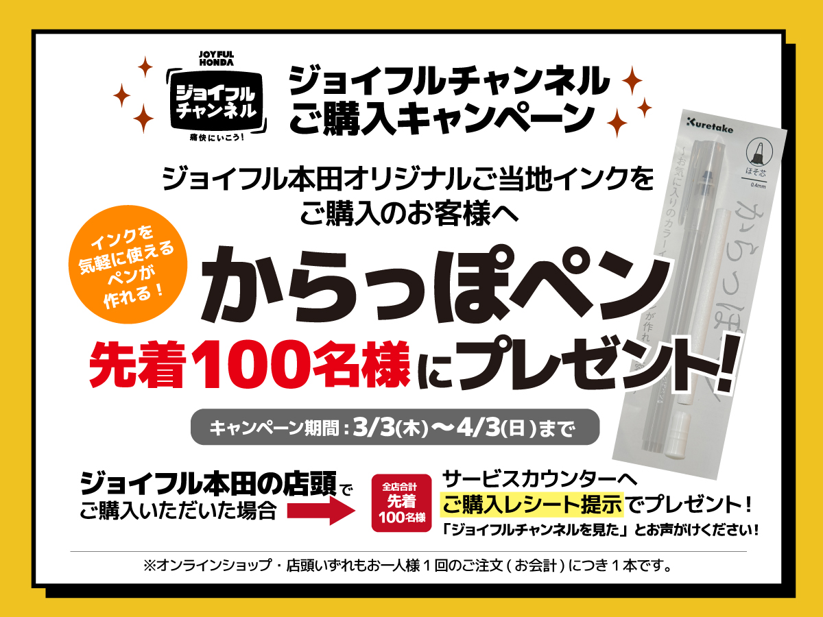 ジョイフル本田 Hc Joyfulhonda Twitter